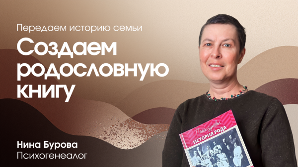 Создаем родословную книгу с помощью нейросетей и без