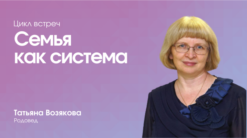 Поиск в ЗАГСе