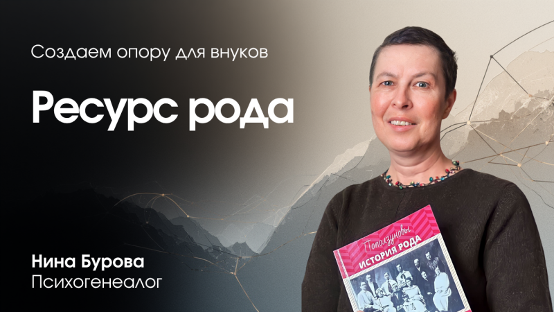 Ресурс рода