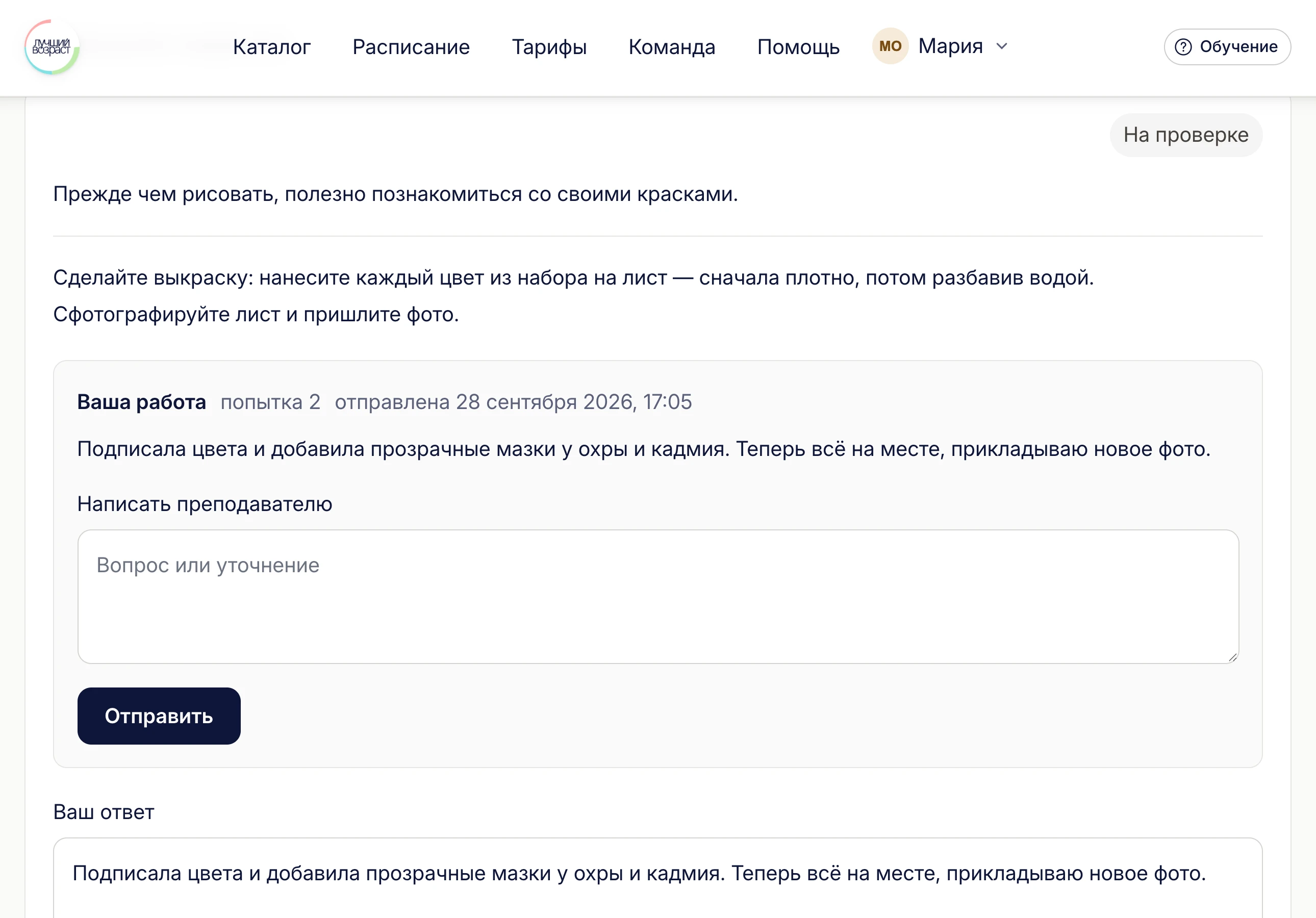 Под заданием: кнопка «Работы участников»