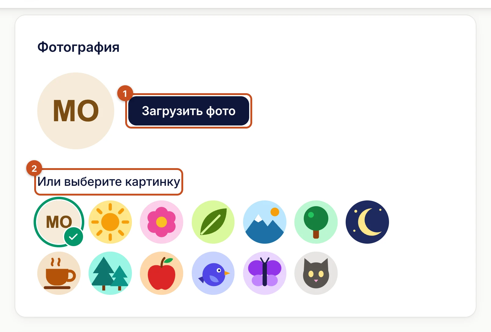 Блок «Фотография»: кнопка «Загрузить фото» и картинки на выбор