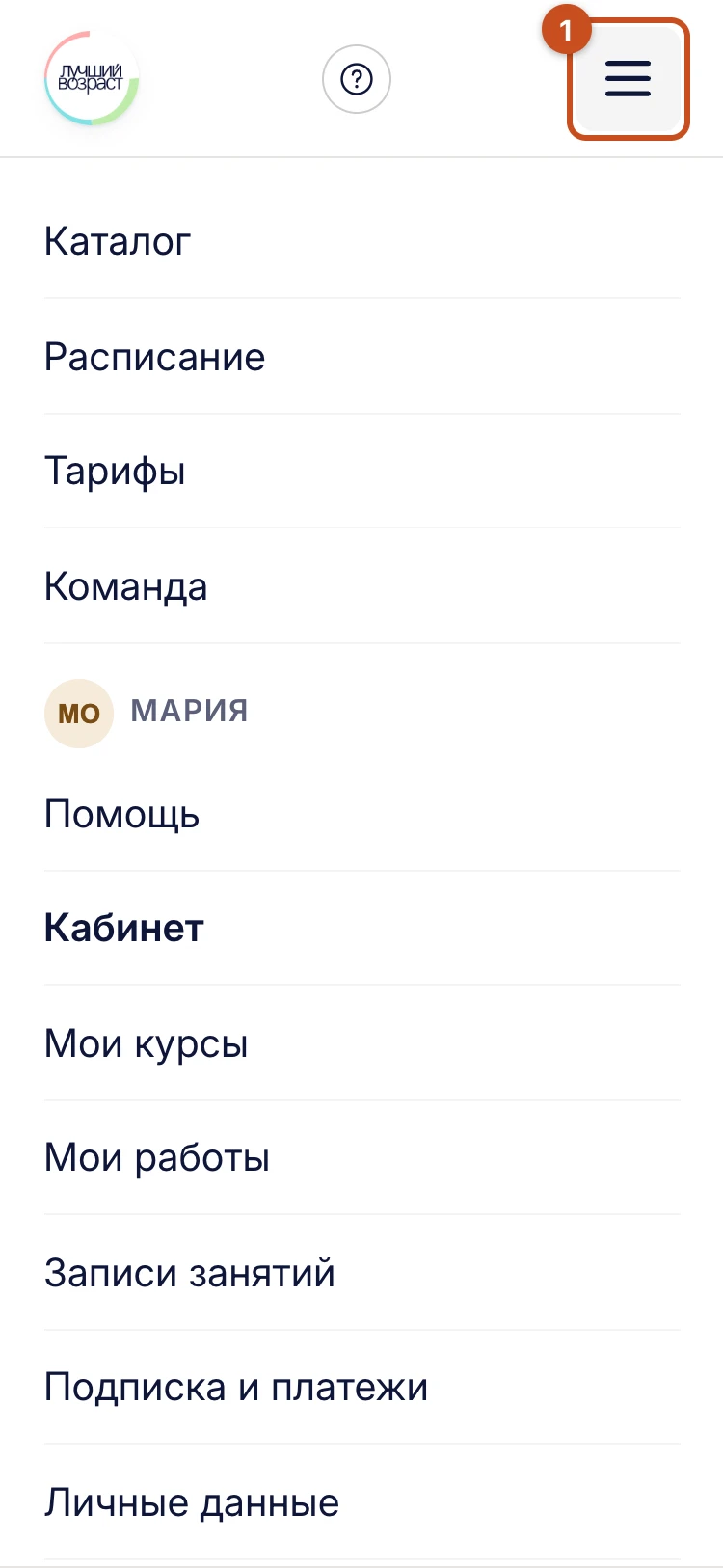 На телефоне: значок с тремя полосками и меню с пунктами кабинета