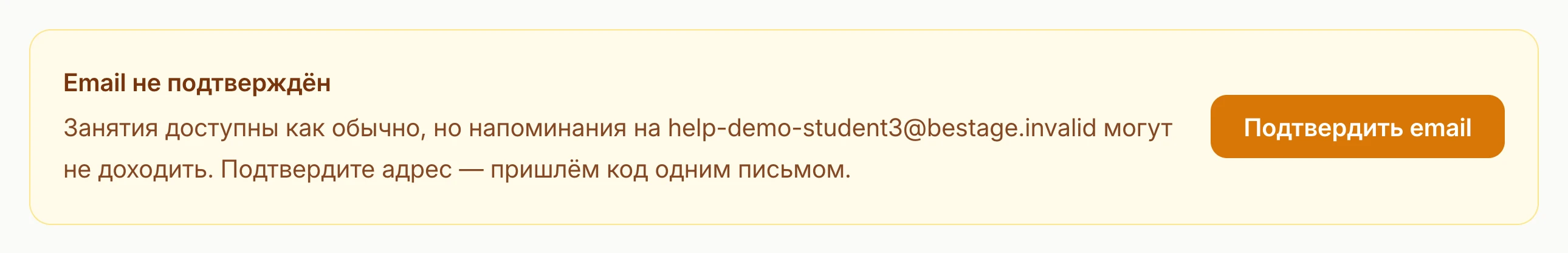 Полоса «Email не подтверждён» с кнопкой «Подтвердить email»